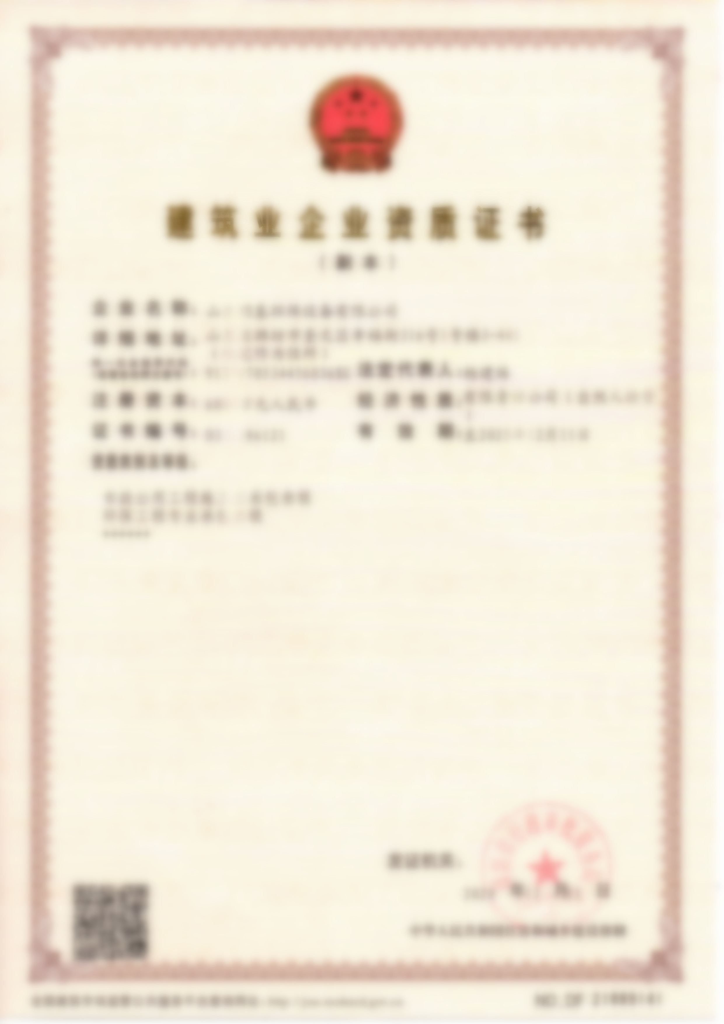 證書(shū)6